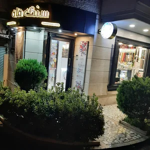 سنگ ماه