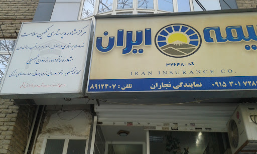 مرکز مشاوره پرستاری نگین سلامت