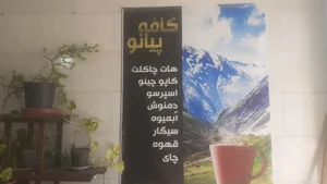 کافه پیانو