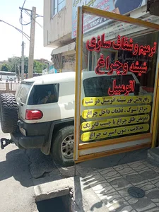 ترمیم ترک و شفاف سازی شیشه وچراغ امیر