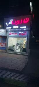 فروشگاه وال آبی