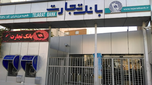 بانک تجارت