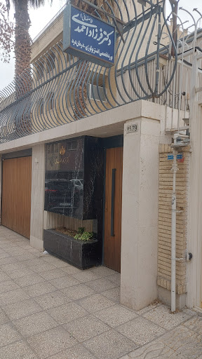 دکتر فرزاد احمدی اصفهانی