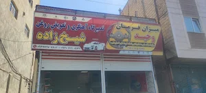 میزان فرمان وحید