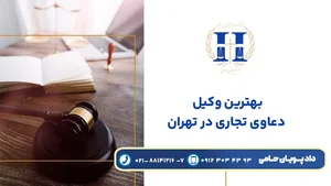 شرکت حقوقی ایلیا