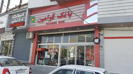 بانک قوامین