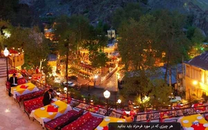 فرحزاد تهران کجاست و چه دیدنی هایی دارد؟