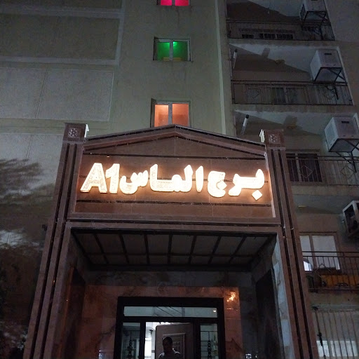 برج مسکونی الماس A1