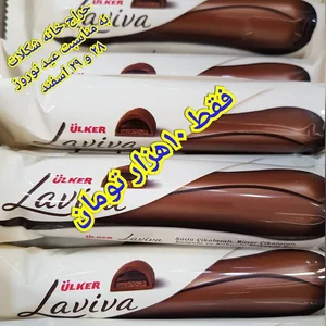 شکلات داغ 3