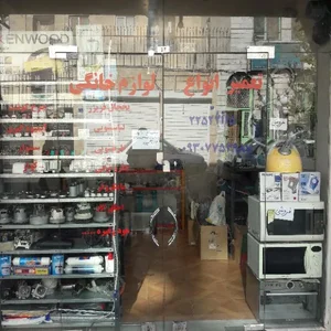 تعمیر گاه لوازم خانگی پایتخت 2