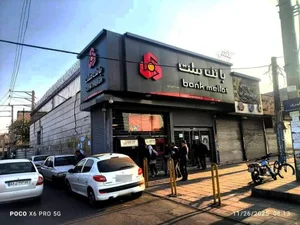 بانک ملت