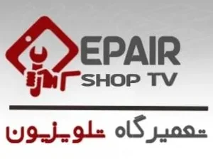 تعمیرگاه تلویزیون خدمات مرکزی 2