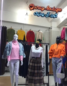 گون آی بوتیک Gunayboutiqee