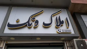 املاک کوروش