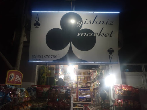 گیشنیز مارکت