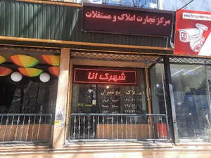 املاک پیچ شمرون