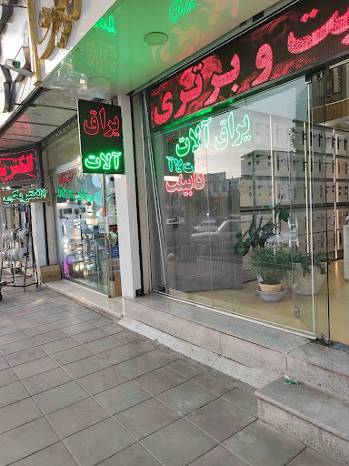 یراق کابینت هشتگرد