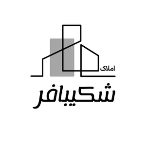 املاک شکیبافر 2