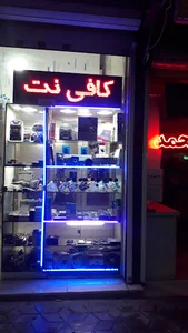 کلیک نت