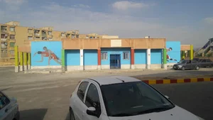 سالن ورزشی هیات ورزش های رزمی استان مرکزی