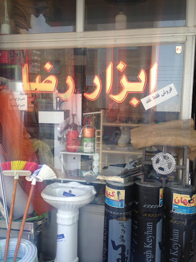 دفتر مهندسی رضا