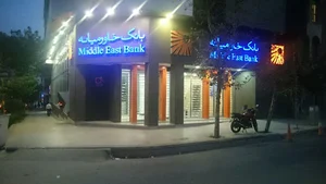 بانک خاورمیانه