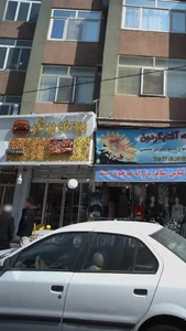 بیدی برگر 2