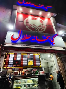 کبابخانه حلال 4
