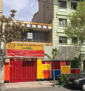 Rayan language School