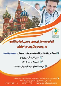 موسسه اعزام سفیران فرزانگان اسپادانا