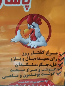 سوپر پروتئین مرغ و ماهی پاسارگاد