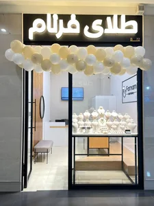گالری طلای فرنام 2
