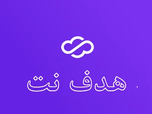 هدف نت