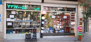فروشگاه تابان