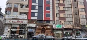 سلامتکده طب سنتی پیروزی 2