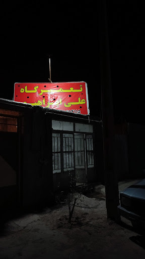 مکانیکی رامین