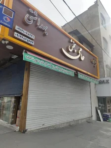 باشگاه ورزشی گلشن یک