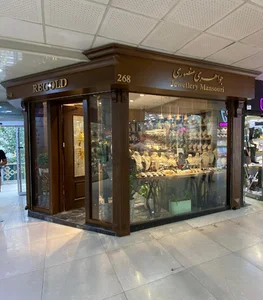 جواهری منصوری(Regold)