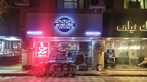 بازرگانی قهوه بوم