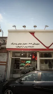 همیار موتور پاسارگاد 2