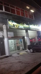 نمایشگاه اتومبیل بهارستان