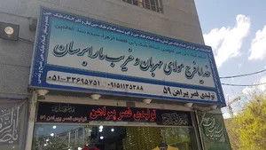 قصر پیراهن