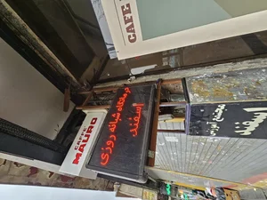 درمانگاه شبانه روزی ۲۴اسفند 4
