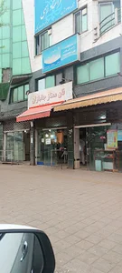 نانوایی ممتاز جانبازان