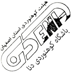 باشگاه کوهنوردی دنا