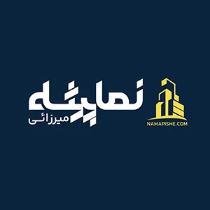 نماپیشه
