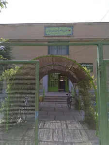کانون پرورش فکری کودک و نوجوان مرکز فراگیر شماره ۱