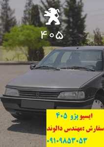 مای ایسیو 5