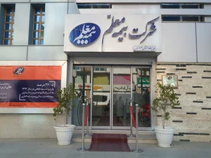 بیمه معلم