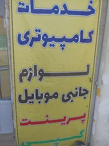 کافی نت برمودا